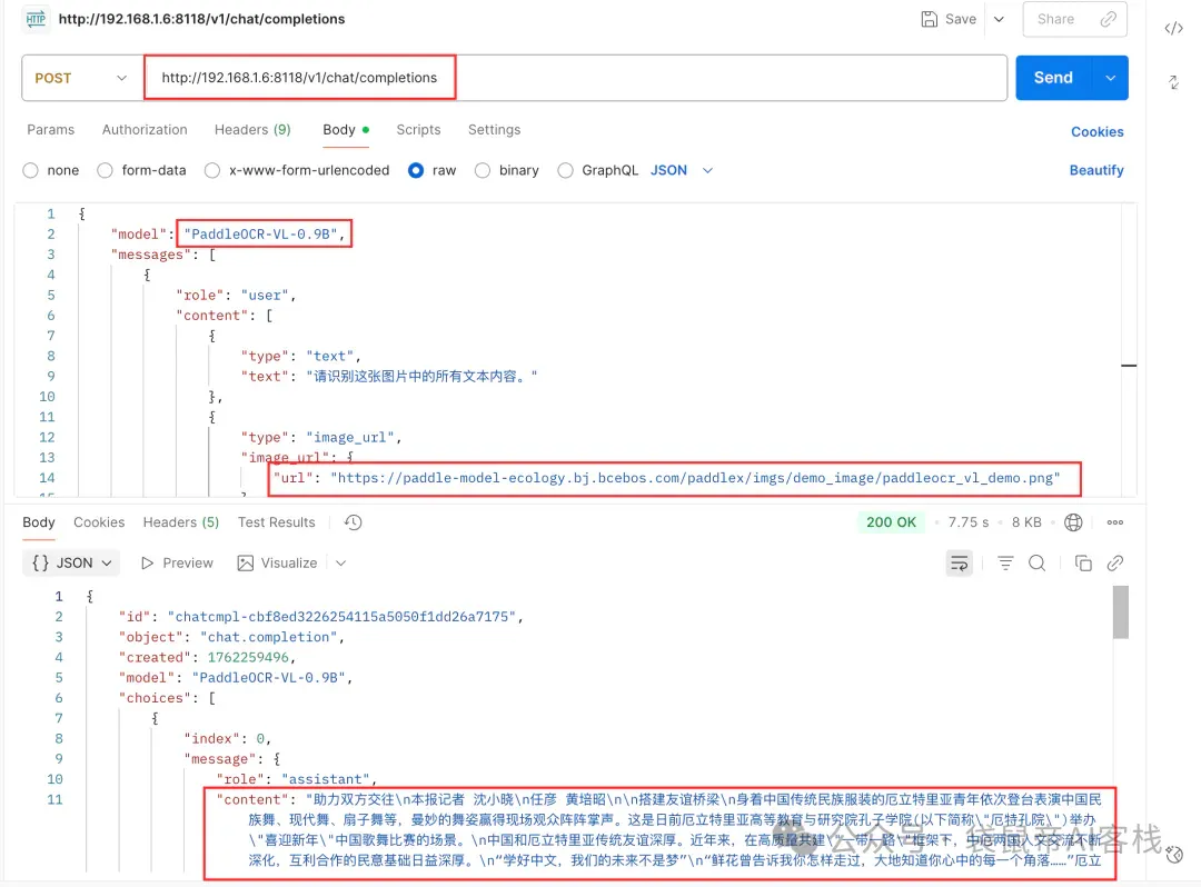 最强开源0.9B级OCR模型！PaddleOCR-VL本地一键部署，私密性拉满【喂饭级教程】