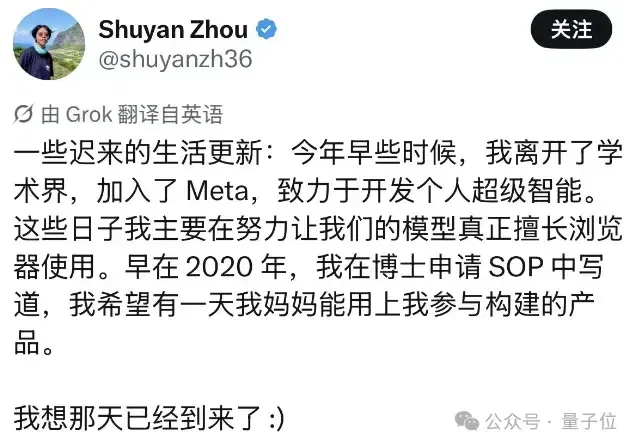 WebArena作者Shuyan Zhou入职Meta亿元俱乐部