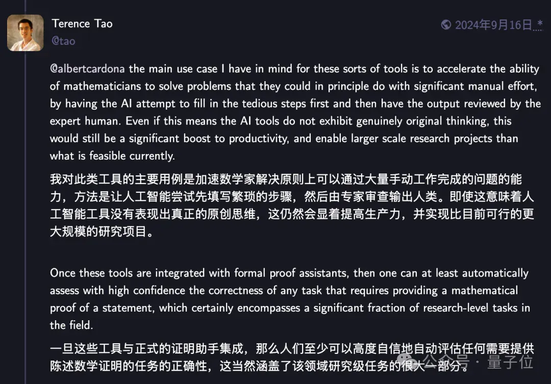陶哲轩用GPT5-Pro跨界挑战！3年无解的难题，11分钟出完整证明