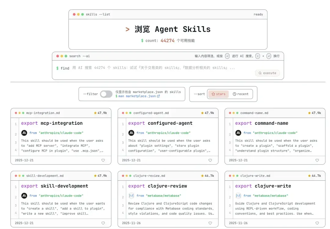 从入门到用好 Agent Skills，看这一篇就足够了