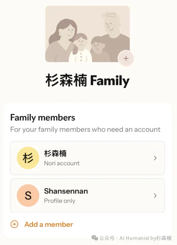 前字节人做的「系统级家庭 AI 产品」— Nori，10万家庭用户 Beta 测试｜附带全面实测