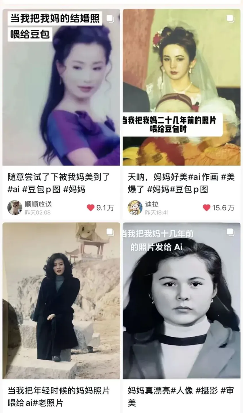 教你用豆包P图拯救100张废片，轻松惊艳国庆朋友圈。