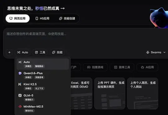 阿里首款AI开发工具Meoo（秒悟）来了！1分钟搞定SBTI测试、拼豆图纸生成器、等位Skill