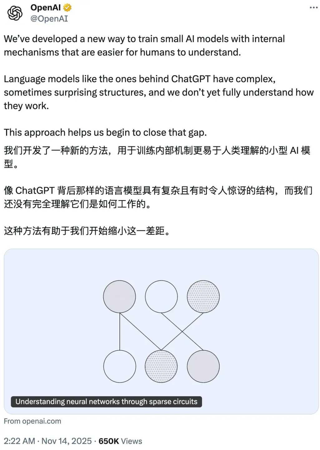 OpenAI新论文拆解语言模型内部机制：用「稀疏电路」解释模型行为