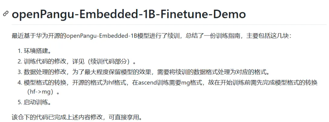 普通人也能「炼丹」了？我拿小红书文案喂给openPangu-Embedded-1B的模型，几步就把它变成了专属文案大师！