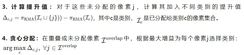 语义分割别无脑用Argmax！港中文新算法：三行代码，推理速度提升10倍