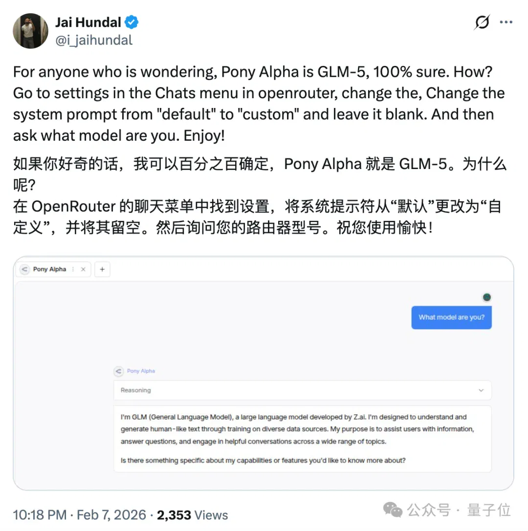 神秘模型「Pony Alpha」火了，被曝是GLM-5