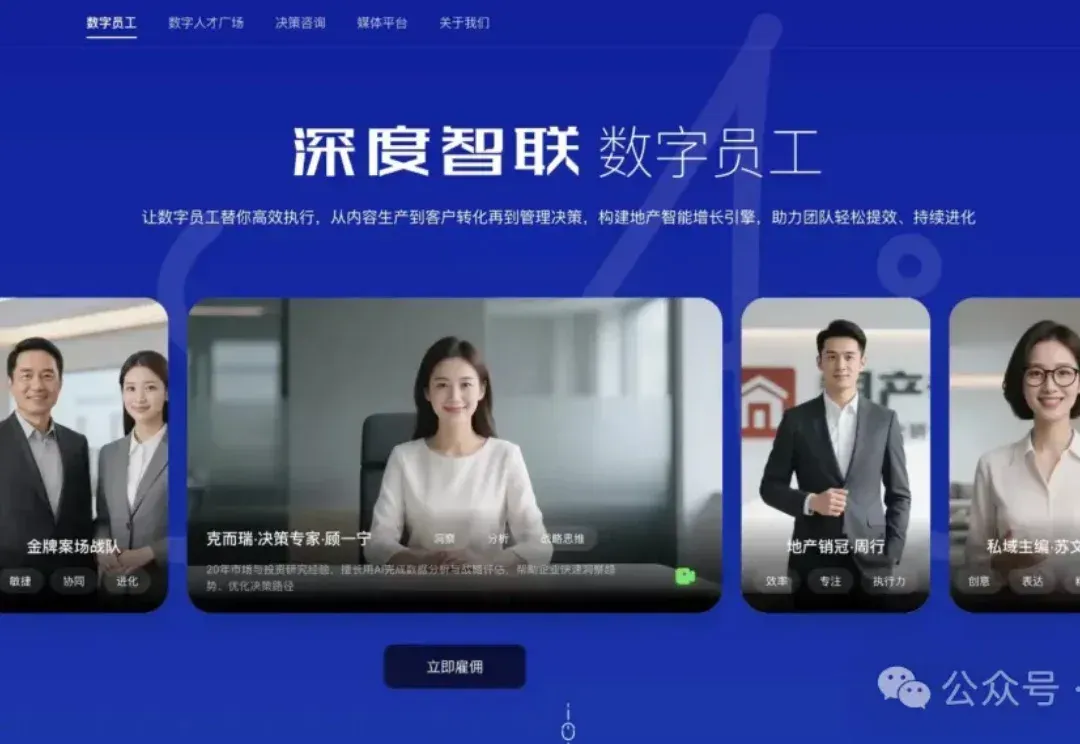 2500元/月雇个总监级AI数字员工，贵吗？