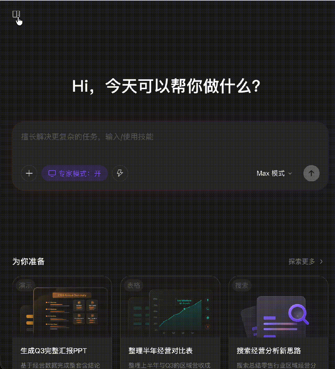 文章配图