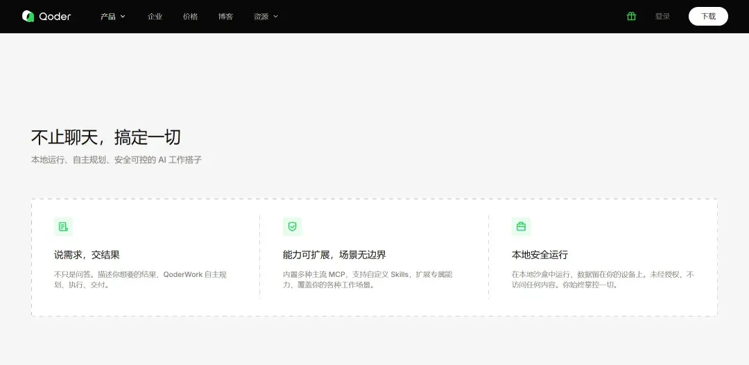 AI Secret 独家：阿里发布首个桌面 Agent，正面迎战 CoWork 和 Clawdbot