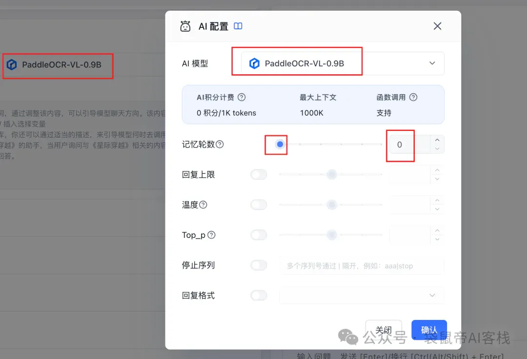 最强开源0.9B级OCR模型！PaddleOCR-VL本地一键部署，私密性拉满【喂饭级教程】