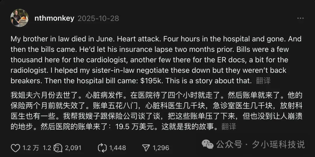 AI把150万医疗账单，砍到了20万