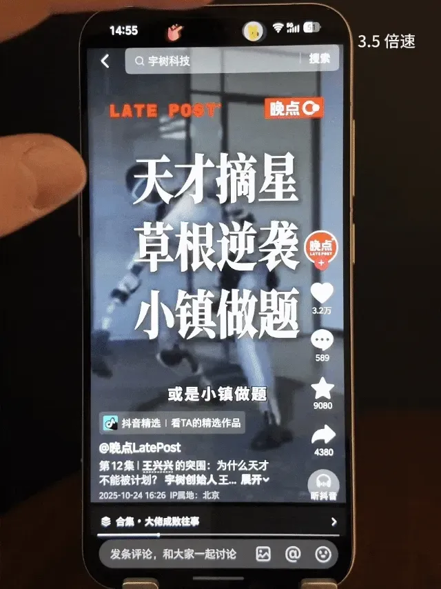 实测豆包手机助手：比价点外卖、自动回微信，AI 操作手机的时代来了？