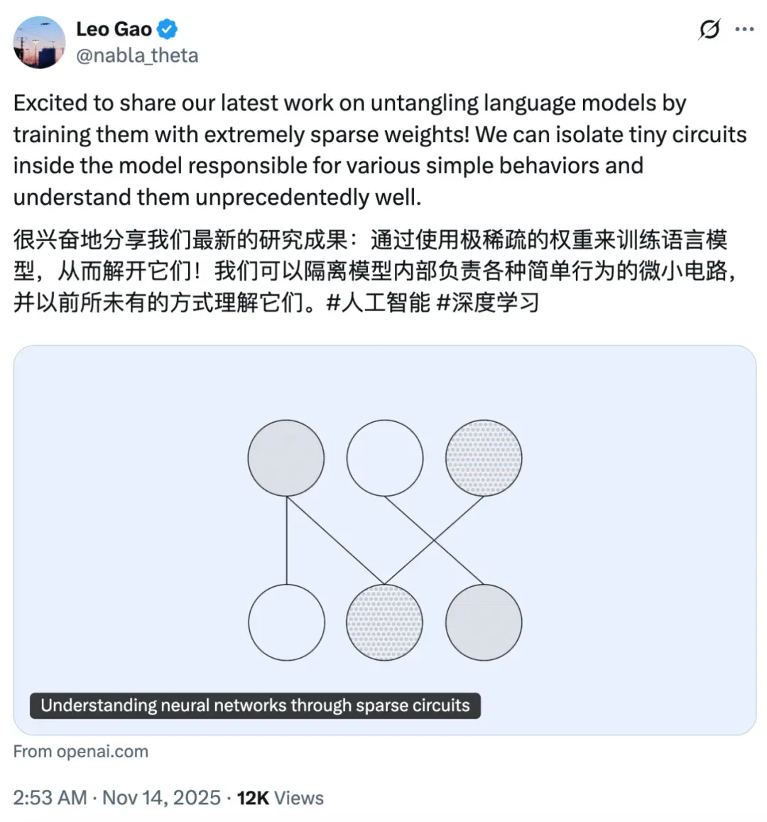 OpenAI新论文拆解语言模型内部机制：用「稀疏电路」解释模型行为