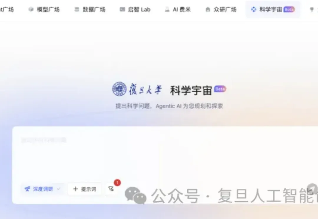 叮～您有一个新的科研AI搭子上线！