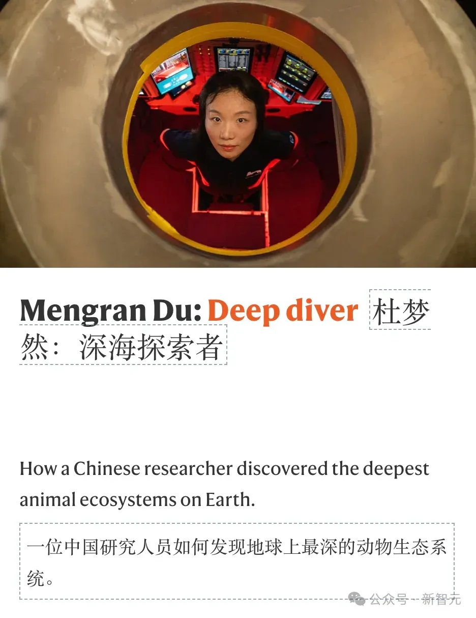 刚刚，DeepSeek梁文锋入选Nature年度十大人物！被称为「科技颠覆者」