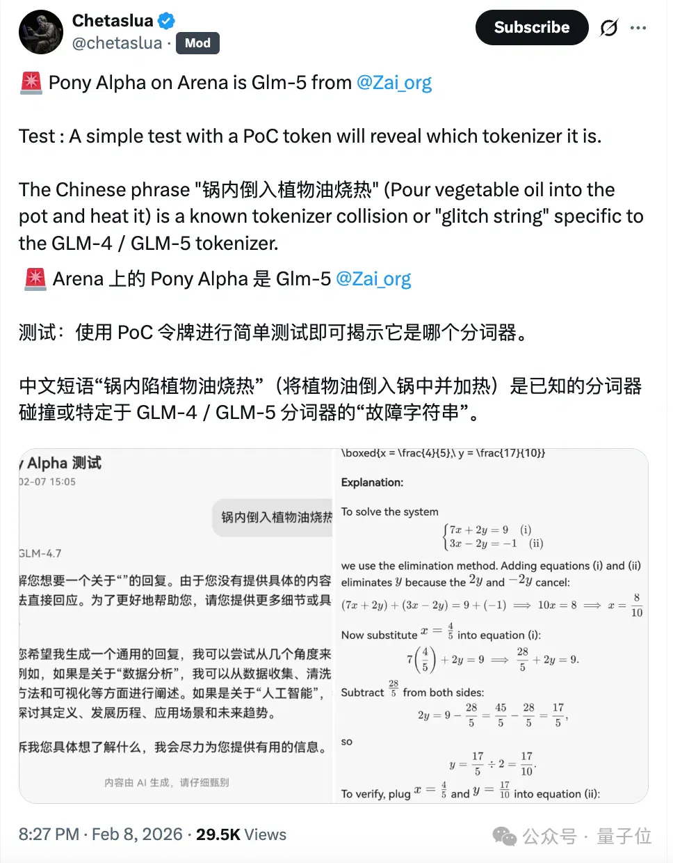 神秘模型「Pony Alpha」火了，被曝是GLM-5