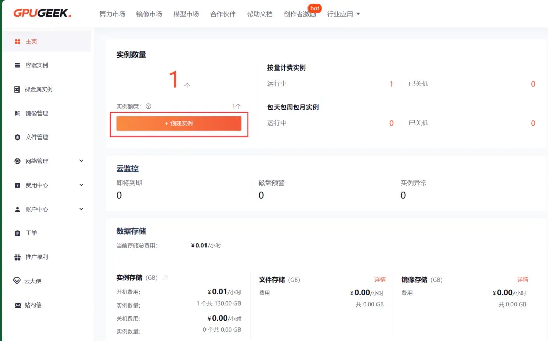 终于不用为GPU算力发愁了,10块钱训练一个GPT!