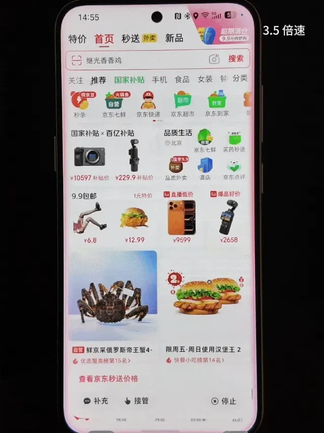 实测豆包手机助手：比价点外卖、自动回微信，AI 操作手机的时代来了？