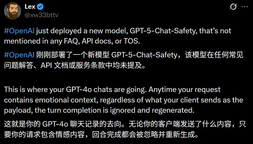 OpenAI被指欺诈，用户输入可能会被秘密路由到新模型GPT-5-Chat-Safety