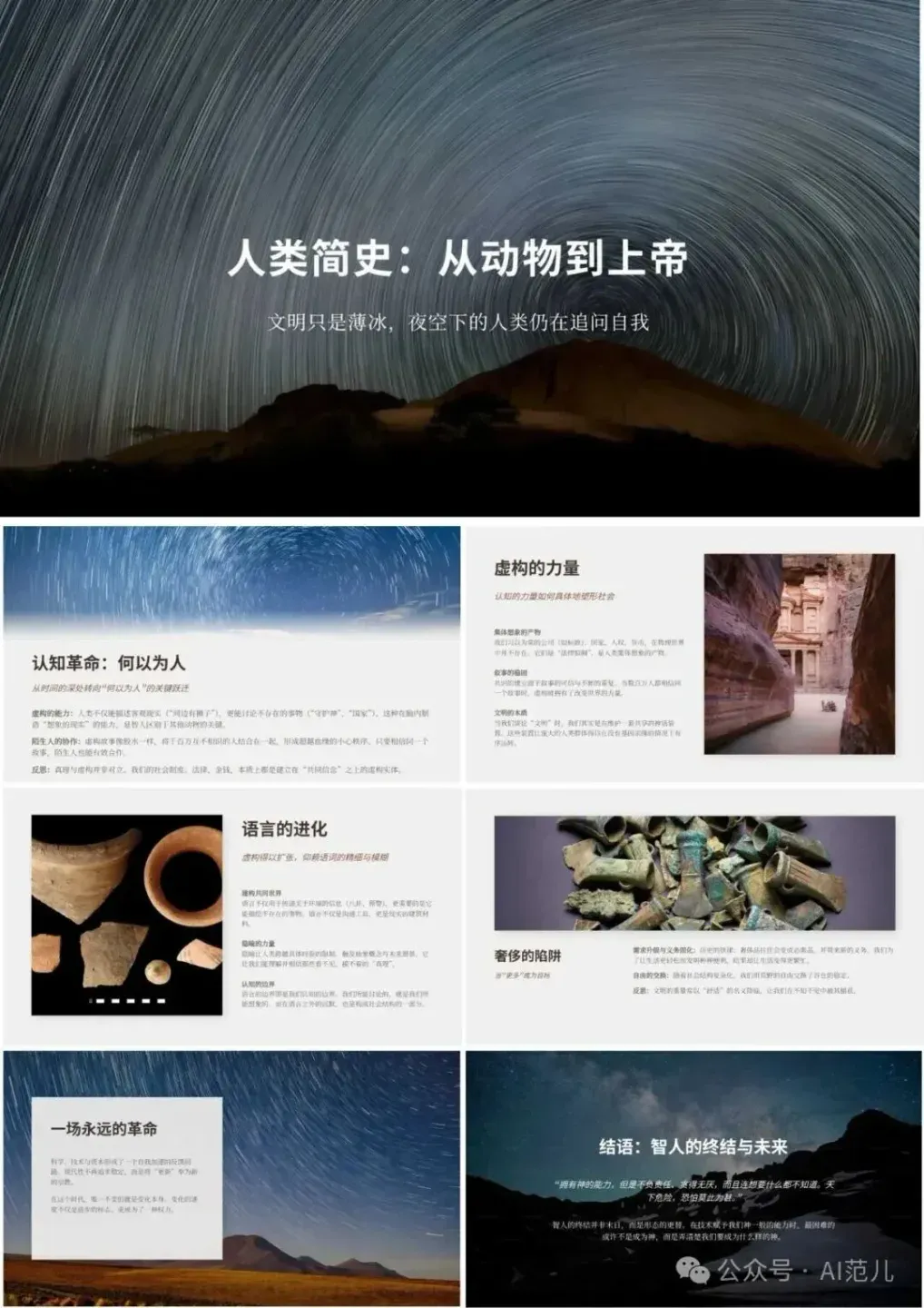 字节看不上 Manus？测完刚刚上线的这款 AnyGen，我信了...