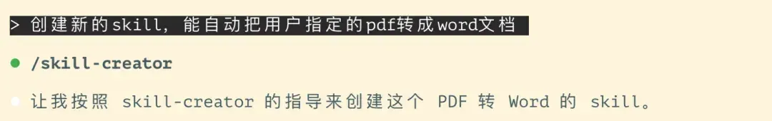 从入门到用好 Agent Skills，看这一篇就足够了