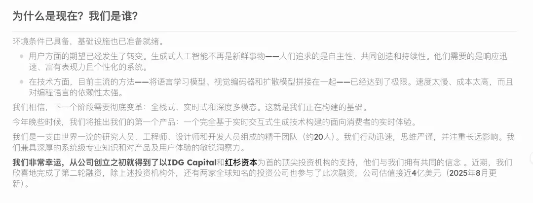 独家丨10个月估值冲上13.2亿美元，前商汤核心人物刘宇的多模态AI创业公司估值狂飙，红杉与IDG集体加注