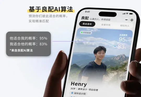 离开Kimi，我想用AI解决单身青年的择偶难题