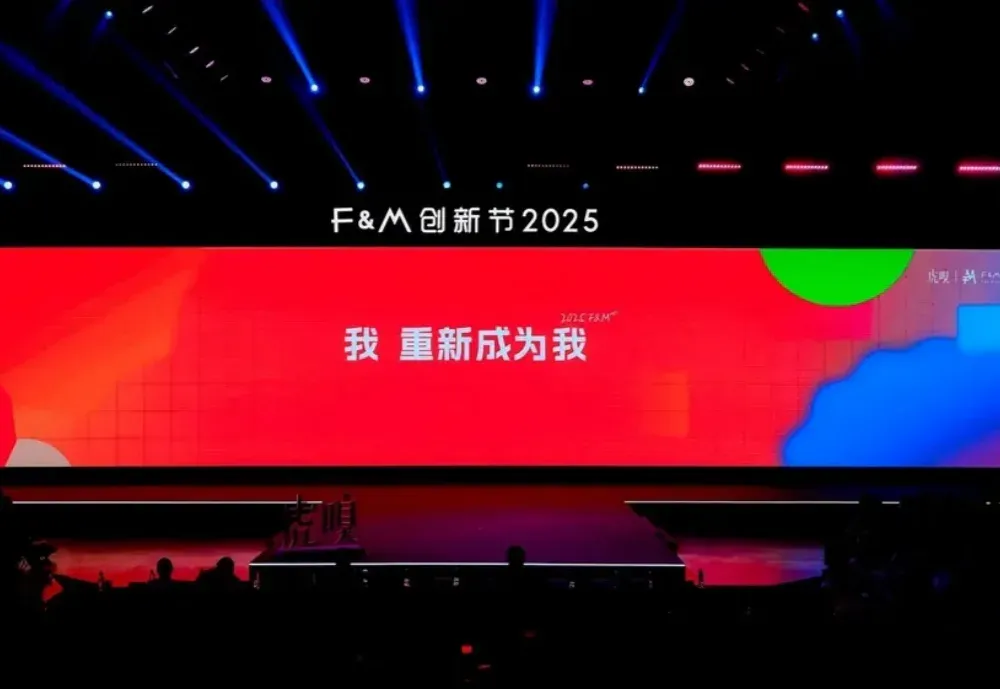 这是“含AI量”历史最高的一届F&M，也是未来“含人量”最高的一届