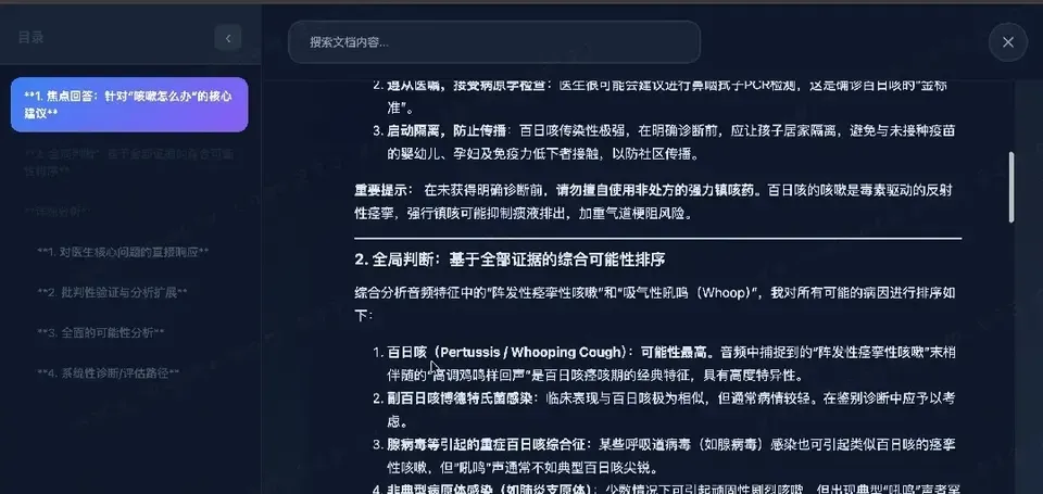 前百川智能合伙人邓江创业，想走一条不同的AI医疗路
