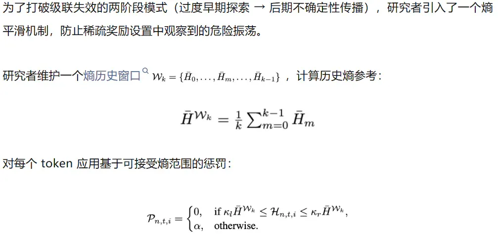 多轮Agent训练遇到级联失效？熵控制强化学习来破局