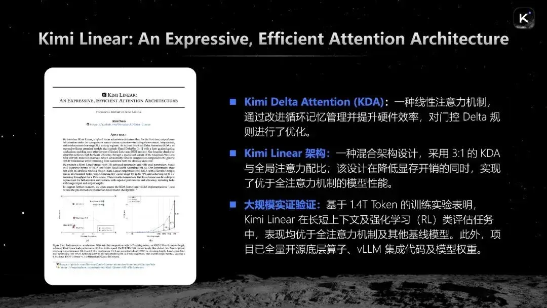 5亿美元融资之后，杨植麟首次深度分享Kimi的技术重点（含演讲全文）