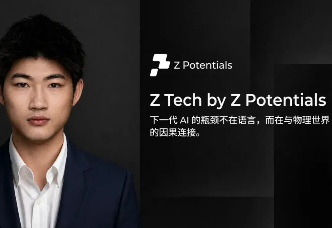 Z Tech｜专访中科大02年白寅岐：让隐式世界模型学会因果，做最快最省落地的世界模型