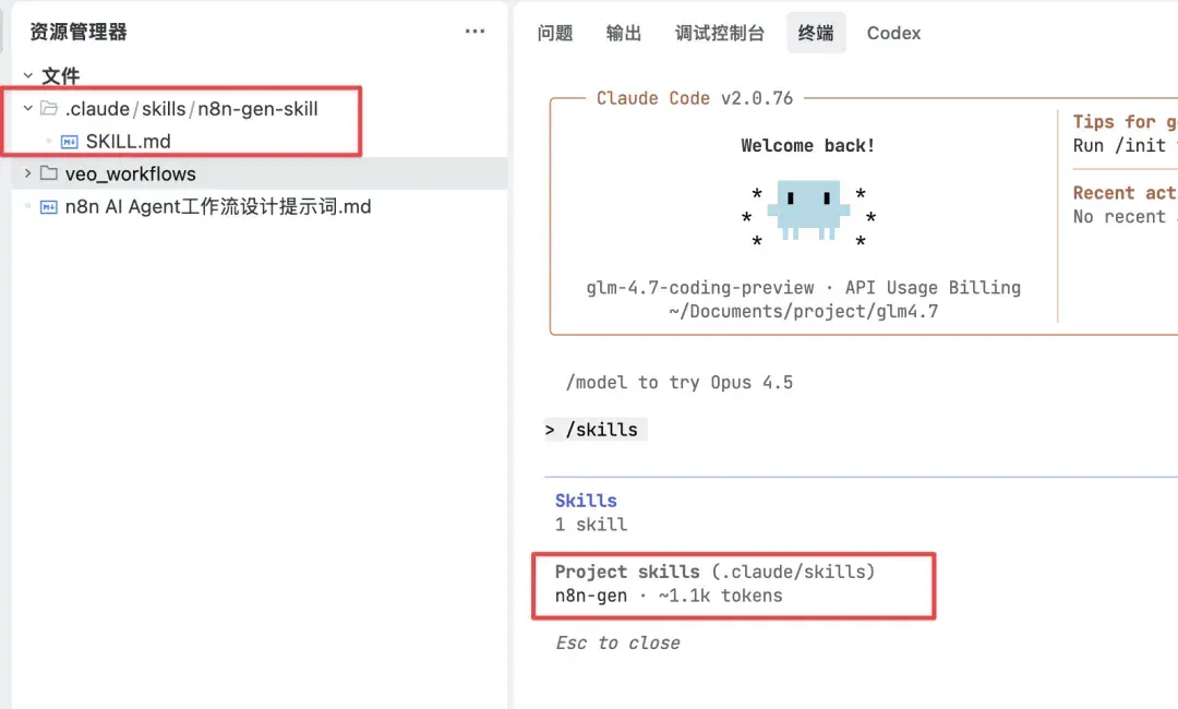 GLM-4.7发布后，n8n就不用学了！搭个AI Skills一键生成工作流