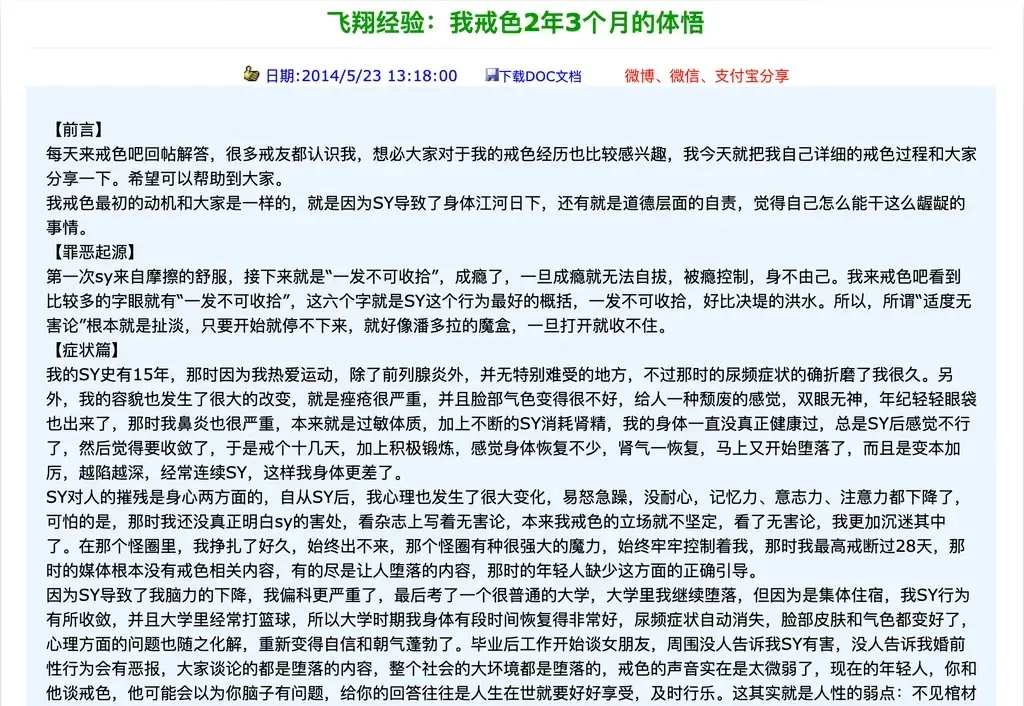 这个时代对人性理解最强的 AI 品类：AI 戒色