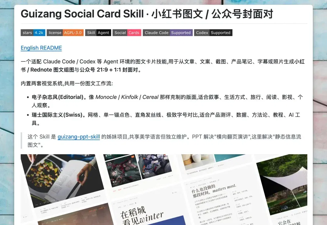 能帮你做 Live Photo 了！藏师傅社交卡片 Skill 重磅更新
