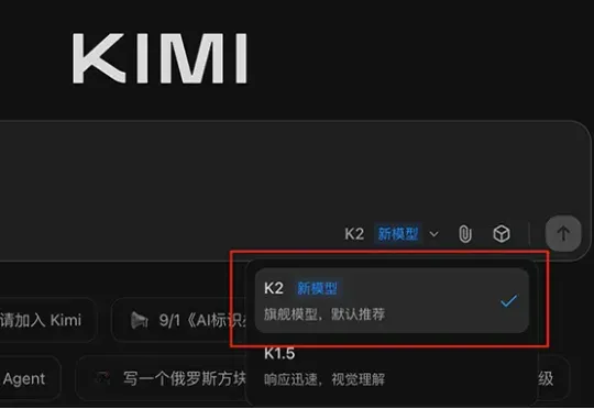 Kimi K2新模型来了！多项测试超Claude、审美超前代，免费可用