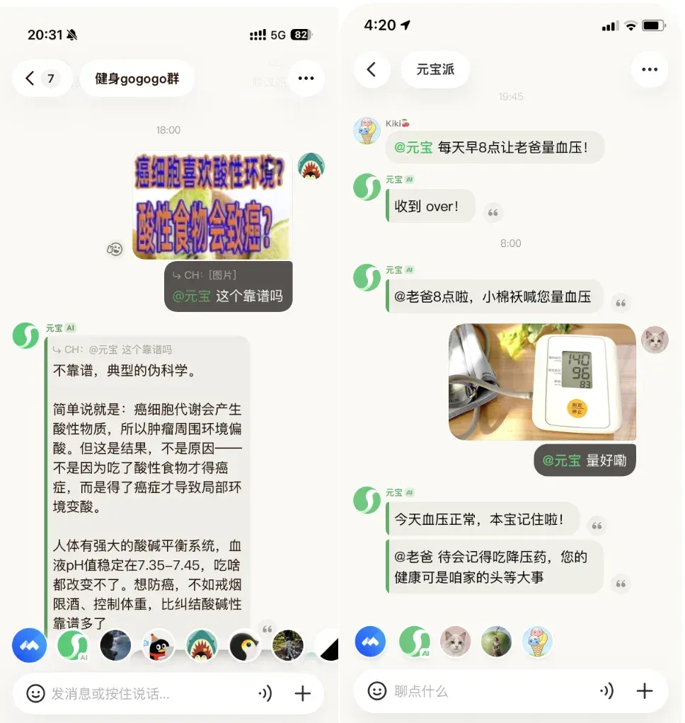 “元宝派”官宣公测上线，腾讯探索AI社交赛道｜含限量邀请码