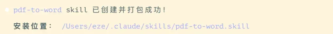 从入门到用好 Agent Skills，看这一篇就足够了