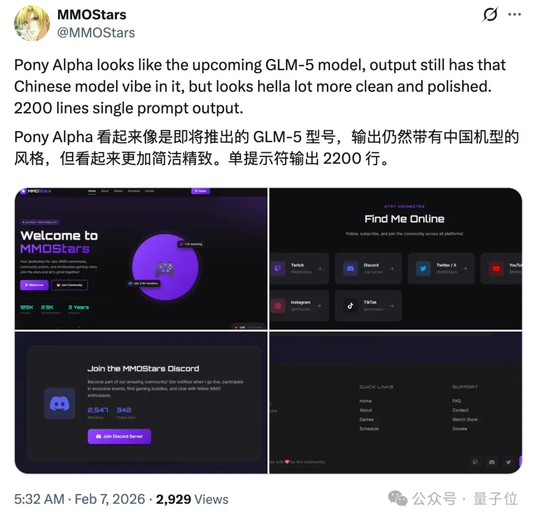 神秘模型「Pony Alpha」火了，被曝是GLM-5
