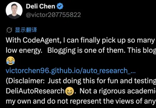 DeepSeek陈德里开发自动研究Skill，用DeliAutoResearch写一篇论文人类只动脑2小时