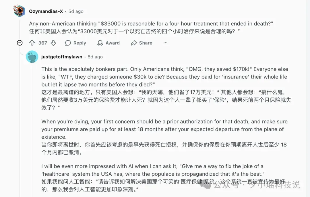 AI把150万医疗账单，砍到了20万