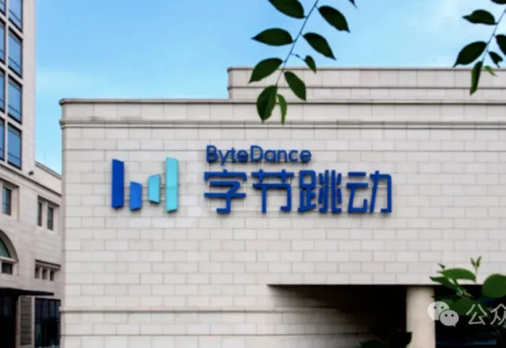 字节生成式AI核心负责人离职创业