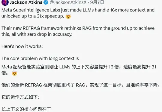扎克伯格的豪赌初见成效？Meta新方法让LLM长上下文处理提速30倍
