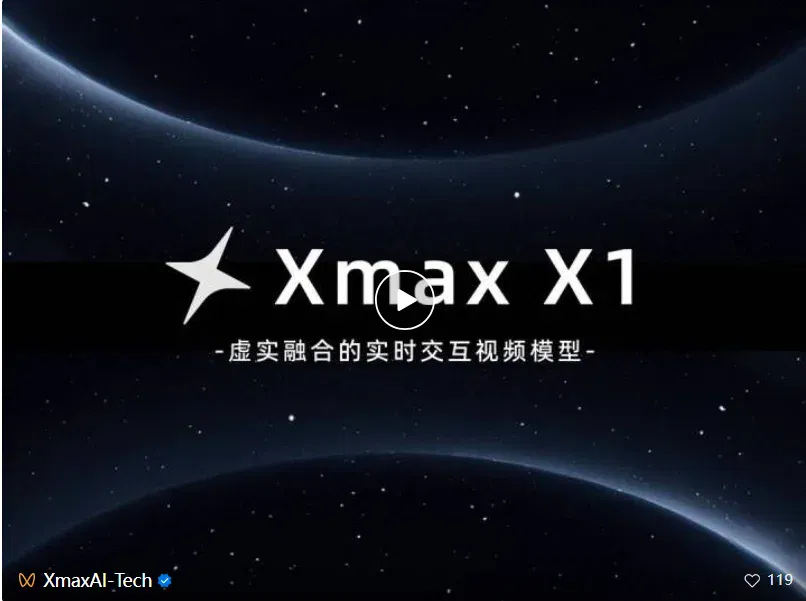 深度｜打破次元边界，Xmax AI发布世界首个虚实融合的实时交互视频模型X1，开启视频交互新范式