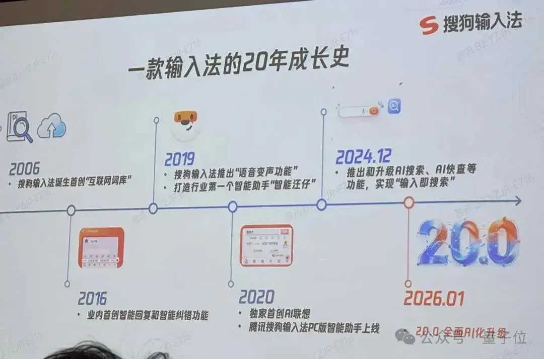 搜狗输入法，居然还在更新？？