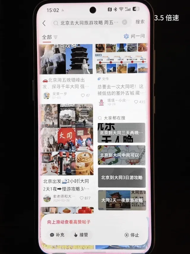 实测豆包手机助手：比价点外卖、自动回微信，AI 操作手机的时代来了？