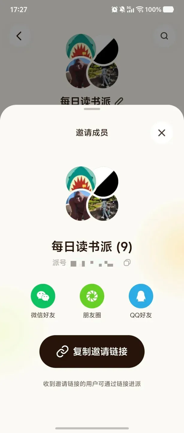 “元宝派”官宣公测上线，腾讯探索AI社交赛道｜含限量邀请码