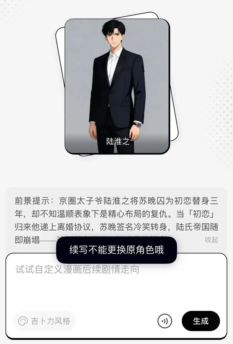 AI漫画“拍立得”上线：1句话1张照片，生成剧情完整连载