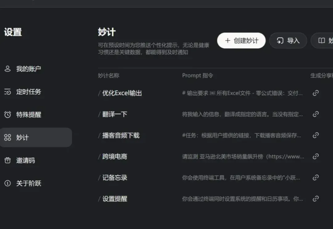 对话阶跃AI：做桌面 Agent，要比 Claude Cowork 往前一步